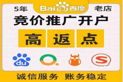 百度推广代理助力企业实现业绩翻倍